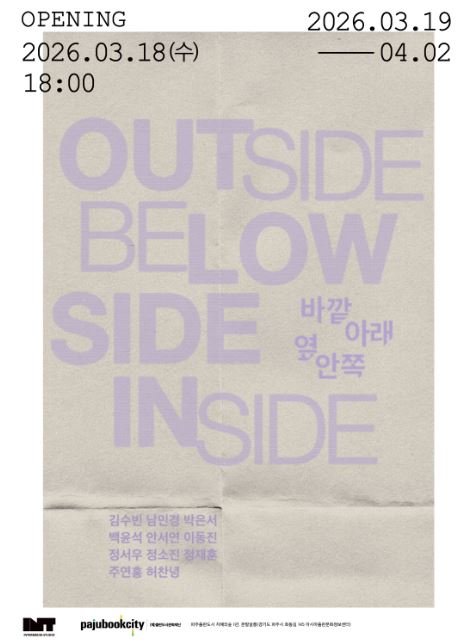 바깥 아래 옆 안쪽